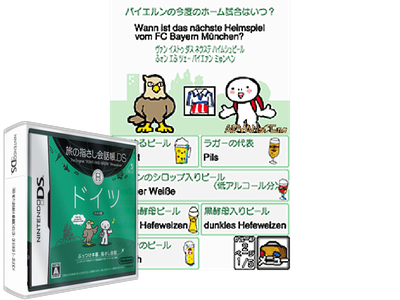 TABI NO Yubisashi Kaiwachou DS - DS Series 5 - Duits