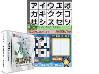 Puzzle Series VOL. 2 - Crossword