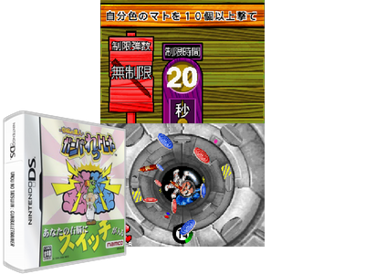 UNOU NO Tatsujin - Gunbulletrainer