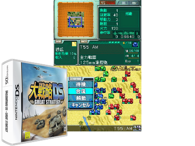 Daisenryaku DS - Great Strategy