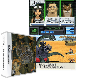 Metal SAGA - Hagane NO Kisetsu