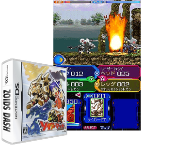 Zoids DASH