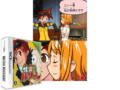 Kaitou Rousseau