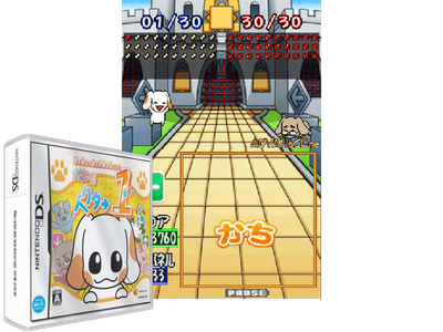 Atama O Kitaete Asobu Taisen Yajirushi Puzzle - Puppynu Vector ONE
