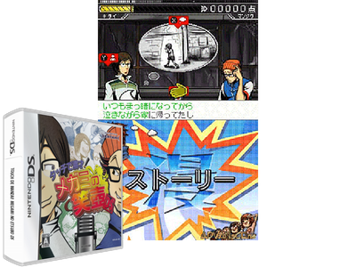 Touch DE Manzai! Megami NO Etsubo DS