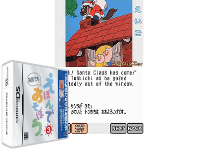 Kodomo NO TAME NO YOMI Kikase - EHON DE Asobou 3-kan