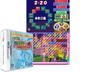 Milon NO Hoshizora Shabon - Puzzle Kumikyoku