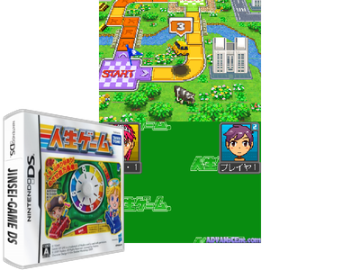 Jinsei GAME DS