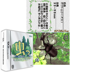Mushi - Machi NO Konchuu Monogatari