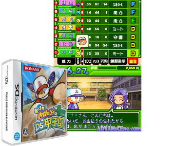 Atsumare! Power PRO KUN NO DS Koushien