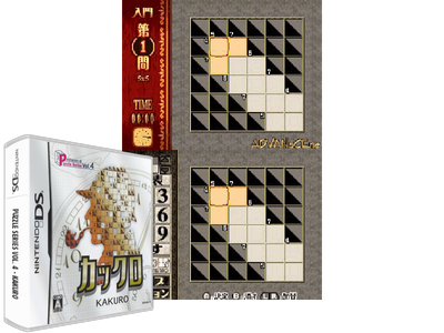 Puzzle Series VOL. 4 - Kakuro