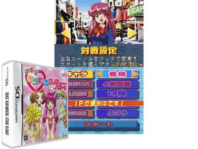 QUIZ Kirameki STAR ROAD