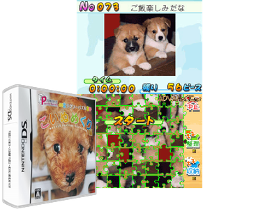Puzzle Series - Jigsaw Puzzle - Koinu Mekuri HEN