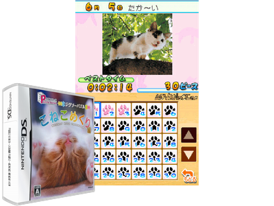 Puzzle Series - Jigsaw Puzzle - Koneko Mekuri HEN