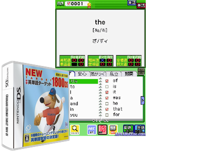 Chuugaku Eitango Target 1800 DS