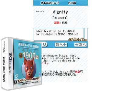 Eitango Target 1900 DS