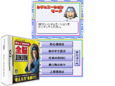 Zennou Series VOL. 01 - Akiyama JIN Kyouju Kanshuu - Zennou Jinjin