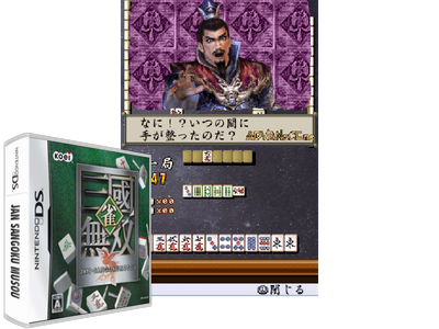 JAN Sangoku Musou