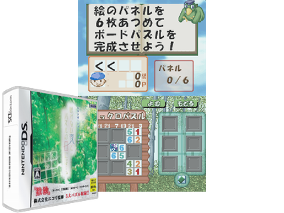 Relaxation Puzzle GAME - Nemurenai YORU TO Puzzle NO HI NI Wa....