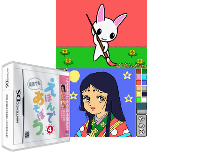 Kodomo NO TAME NO YOMI Kikase - EHON DE Asobou 4-kan