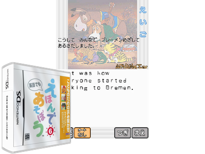 Kodomo NO TAME NO YOMI Kikase - EHON DE Asobou 6-kan