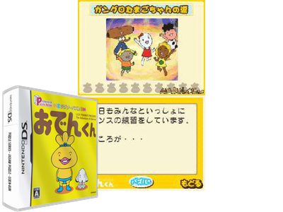 Puzzle Series - Jigsaw Puzzle - Oden-kun