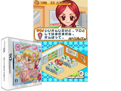 Mezase! Shoujo Manga KA!! CIAO Manga School