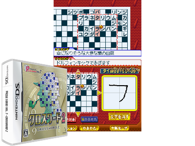 Puzzle Series VOL. 7 - Crossword 2