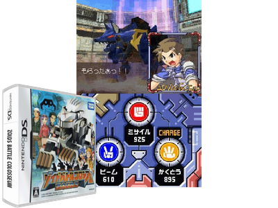 Zoids Battle Colosseum