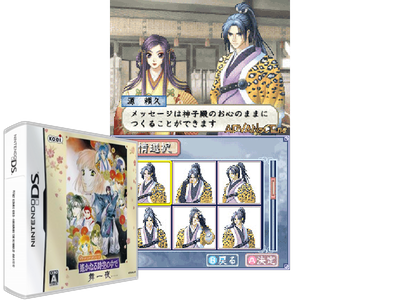 Pocket Scenario Series - Harukanaru TOKI NO NAKA DE - MAI Hitoyo