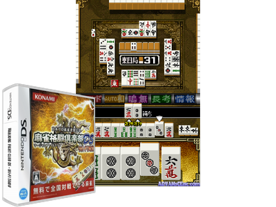 Mahjong Fight CLUB DS - Wi-fi Taiou