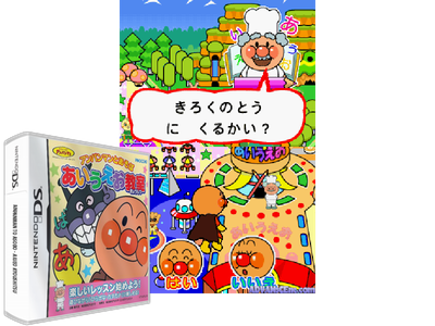 Anpanman TO Asobo - Aiueo Kyoushitsu