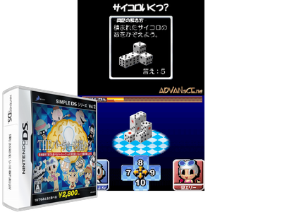 Simple DS Series VOL. 12 - THE Party UNOU QUIZ