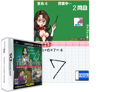 Simple DS Series VOL. 11 - MOU Ichido Kayoeru - THE Otona NO Shougakkou