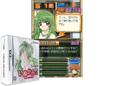 DS Dengeki Bunko - Inukami! Feat. Animation
