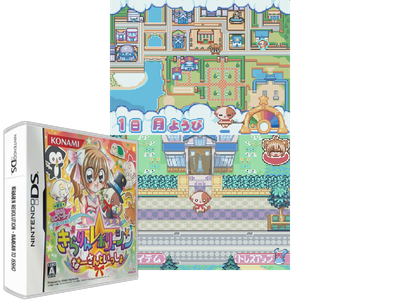 Kirarin Revolution - Naa-san TO Issho