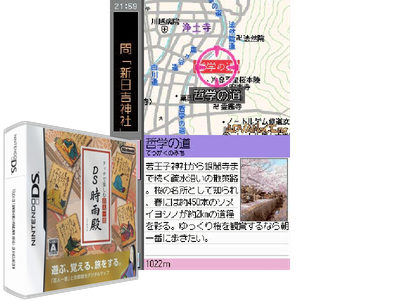 Touch DE Tanoshimu Hyakunin Isshu - DS Shigureden