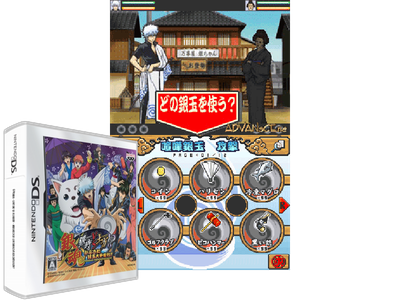 Gintama - Gintoki VS Hijikata! - Kabukichou Gintama Daisoudatsusen!!