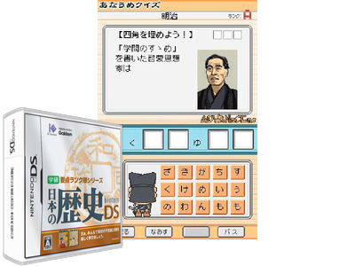 Gakken Youten RANK JUN Series - Nihon NO Rekishi DS