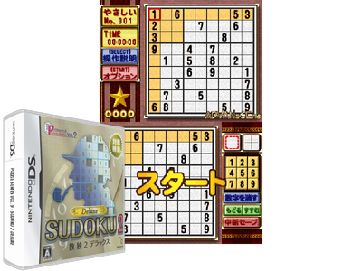 Puzzle Series VOL. 9 - Sudoku 2 Deluxe