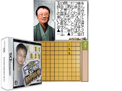 Daredemo Kantan! - Watanabe Akira NO Tsumeshougi