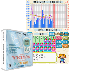 DS TEKU TEKU Nikki - Walking & DIET Diary
