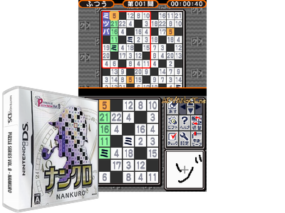Puzzle Series VOL. 8 - Nankuro