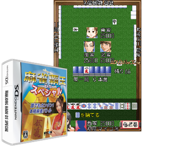 Mahjong HAOU DS Special