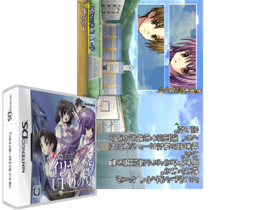 DS Dengeki Bunko - Iriya NO Sora, UFO NO Natsu