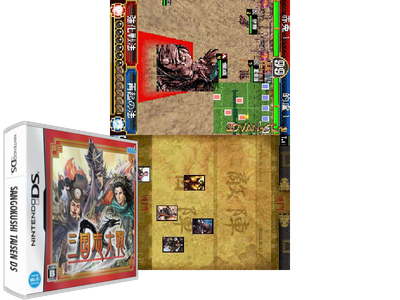 Sangokushi Taisen DS