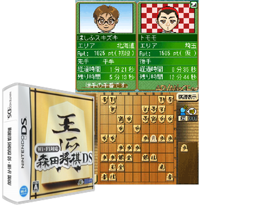 Wi-fi Taiou - Morita Shougi DS