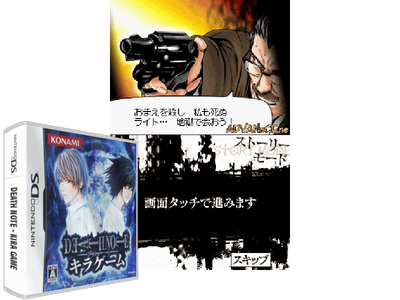 Death NOTE - KIRA GAME