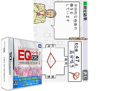 EQ Trainer DS - Dekiru Otona NO Communication Jutsu