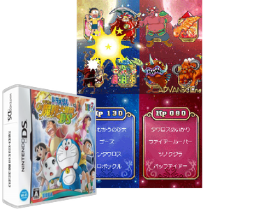 Doraemon - Nobita NO SHIN Makai Daibouken DS
